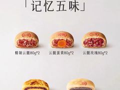 -嘉华饼屋JOY BAKERY(南屏街店)