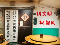 -汉小城·老铫子藕汤·乡野湖北菜(江汉路吉庆街店)