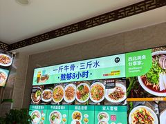 -中国兰州牛肉拉面