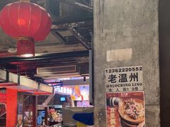 -五马集·海鲜·温州大牌档(黑金冠五马街十字路口店)