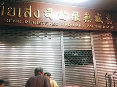 -唐人街(耀华力路)