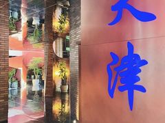 -皇冠明珠鱼翅楼(水上公园店)