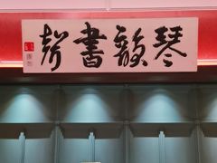 -福照楼汽锅鸡·云南菜(火车站锦江店)
