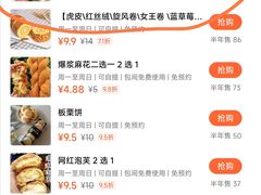 -周记传统糕点PASTRY(蜀汉路店)