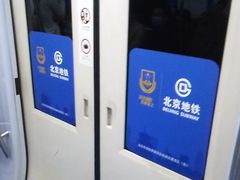 -北京站(地铁站)