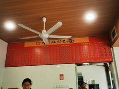 -牛王庙特色面(杏苑公寓店)