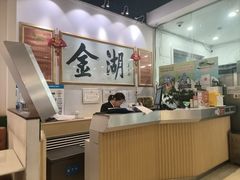-金湖港式餐厅(建外店)