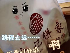 -宋记饼家(石门二路店)