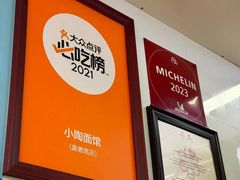 -小陶面馆(嘉善路店)