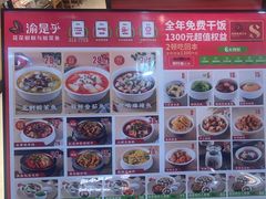 -渝是乎酸菜鱼(龙旗购物中心店)