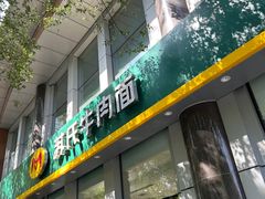-苏氏牛肉面(黄河路店)