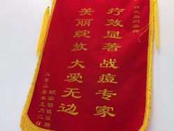 -靓芙泉祛痘.科技美肤连锁