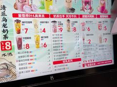 -蜜雪冰城(四惠东店)