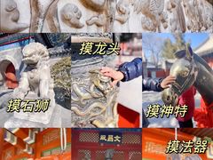 -白云观