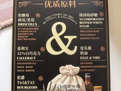 -TRUFFE BOULANGERIE by B&C 松露与面包(港汇店)