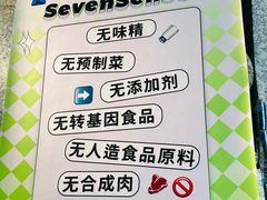 -7senses(金狮广场店)