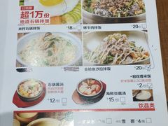 菜单-米村拌饭(摩码广场店)