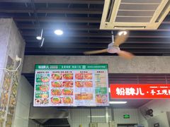 -粉肆儿拌粉拌面