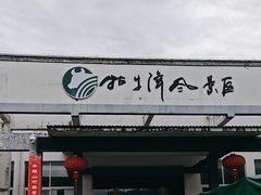 -石台牯牛降景区