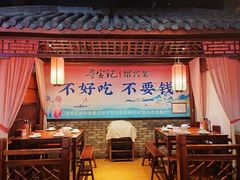 -寻宝记绍兴菜(鲁迅路店)