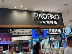 -小豆海棠(嘉兴路店)