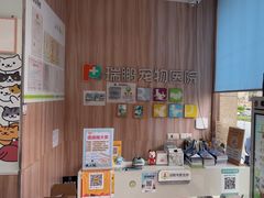 -瑞鹏宠物医院·内科·中兽医·骨科(苗圃店)