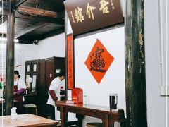 -吾介小籠館