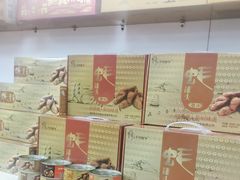 -鹏城八珍深圳特产手信(罗湖店)