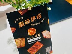 -潮一不贰·法式甜品·生日蛋糕·西式简餐(外滩店)