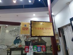 -上卢老天大馄饨(上楼线店)
