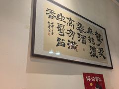 -蜀留香石锅鱼(六顺街店)