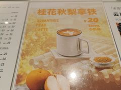 -Manner Coffee(深圳福田大中华店)