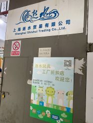 -逝水玩具折扣店