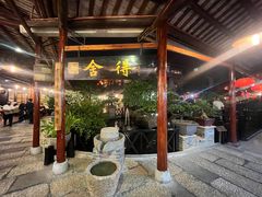 -猪肉婆私房菜(容桂总店)