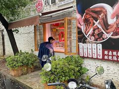 -川卤现捞(大生店)