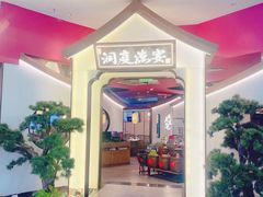 -望湘园·洞庭渔宴(永旺店)