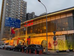 -御仙都北京菜馆·烤鸭店(双井店)
