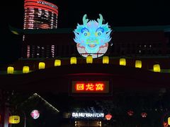 -回龙窝历史文化街区