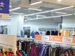 -BIGOFFS 超级折扣(仁恒伊势丹店)