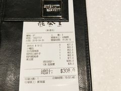 账单-鼎泰丰(新港中心店)