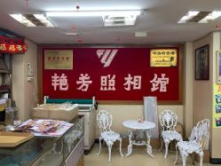 -艳芳照相馆