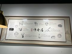 -真食净香居·内蒙烧麦(亚运村店)