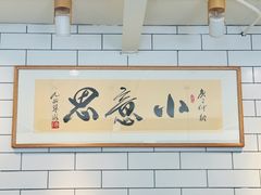 -小意思咖啡店(草桥店)