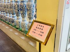 -鹿鸣酒家(越秀店)