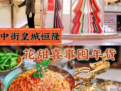 -皇城恒隆广场