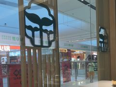 -绿草地·湘菜(芙蓉天街店)