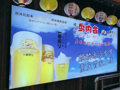 -鸟内会居酒屋(得意潮馆店)