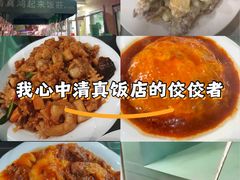 -清真鸿起来饭庄(复兴路店)