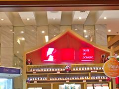 -眉州东坡(国贸店)