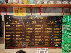-SUN炸鸡专门店(西塔总店)